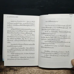 ผู้กล้าซึนซ่าส์กับจอมมารสู้ชีวิต เล่ม 1 รูปที่ 8