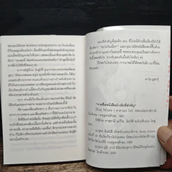 ตำนานซากุระ แยงกี้สาวพันธุ์มิโกะ - คาโน่ ยูชากิ รูปที่ 9