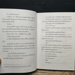 เสี้ยวคะนึงถึงปลายฟ้า - นาโกะ โฮชิอิเอะ รูปที่ 7