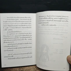 เสี้ยวคะนึงถึงปลายฟ้า - นาโกะ โฮชิอิเอะ รูปที่ 8