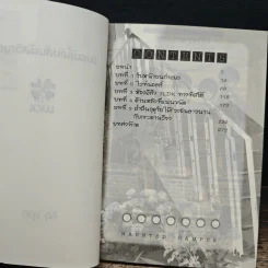 ชมรมลี้ลับสัมผัสวิญญาณ - Riu Kushiki รูปที่ 6