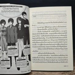 ชมรมลี้ลับสัมผัสวิญญาณ - Riu Kushiki รูปที่ 7