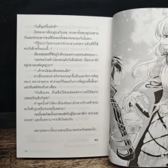 รอยยิ้มของเจ้าหญิงอัญมณี - โคโตฮะ โมโตมิยะ รูปที่ 8