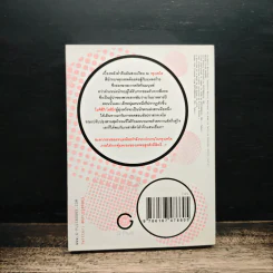ผู้พิทักษ์สวน โมจิซึกิ โซชิโร่ มาแล้ว! เล่ม 1 - เซย์กะ นากาเระ รูปที่ 2