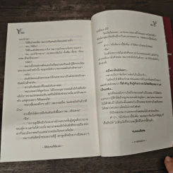 ให้มันจบที่ห้องเรา - ++saisioo++ รูปที่ 8