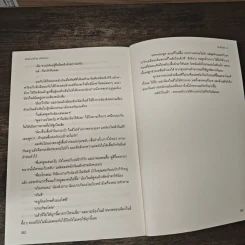 พ่อฮะปะป๊าดุ - Aurora_9 รูปที่ 8