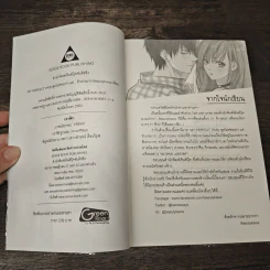 My Perfect Pain พูดไม่ค่อยเก่ง แต่...รักเก่งมาก - Beautykaow รูปที่ 6
