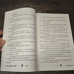 เสร็จนายจนได้ผู้ชายสายรุก - vampire rose รูปที่ 7