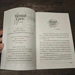 Dental Care You พี่หมอ (ฟัน) ครับ - JiaoYe รูปที่ 6