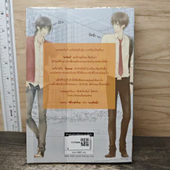 นิยายวาย Sotus พี่ว้ากตัวร้ายกับนายปีหนึ่ง - BitterSweet รูปที่ 5