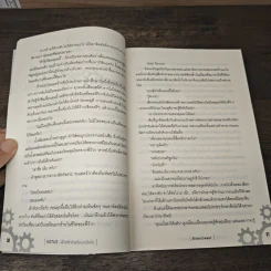 นิยายวาย Sotus พี่ว้ากตัวร้ายกับนายปีหนึ่ง - BitterSweet รูปที่ 8