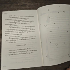 Somewhere Over The Rainbow น้องคนดีมีรอยสัก - zearet17 รูปที่ 8