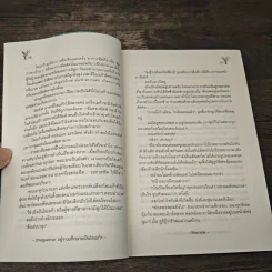 Omegaverse อยู่ๆผมก็กลายเป็นโอเมก้า - Memew รูปที่ 7
