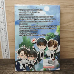 รักไม่ลับ...ฉบับรุ่นพี่ตัวร้าย! เล่ม 1 - แป้งเปียก รูปที่ 5