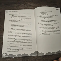 รักไม่ลับ...ฉบับรุ่นพี่ตัวร้าย! เล่ม 1 - แป้งเปียก รูปที่ 8
