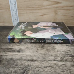 รักไม่ลับ...ฉบับรุ่นพี่ตัวร้าย! เล่ม 1 - แป้งเปียก รูปที่ 2