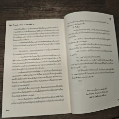 SEX Friends เพื่อนกันมัน(ส์)ฟิน ภาค 2 - นุ NU รูปที่ 8