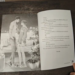Random Lucky เภสัชฯ สเตตัส...เพื่อน เล่ม 2 - SKYu-i รูปที่ 8