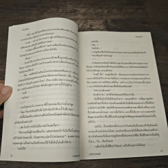 นิยายวาย Anakin อนาคิน เล่ม 1 - Chesshire รูปที่ 7