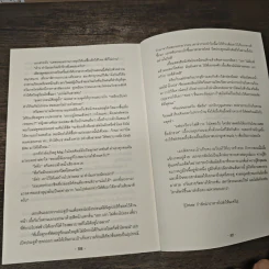 Grab a Bite ส่งร้อน เสิร์ฟรัก - sammon รูปที่ 8