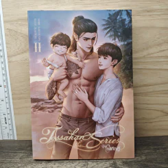 Tossakan The Series อุ่นใจใกล้กัณฐ์ เล่ม 2 - Karinrumpa