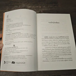 พี่บ้านเลขที่ 61 - JackXy Wu รูปที่ 6