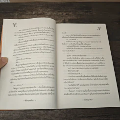 พี่บ้านเลขที่ 61 - JackXy Wu รูปที่ 7