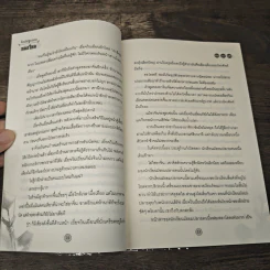 Indulgence หลงใหล รูปที่ 7