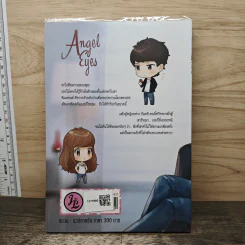 Simmons's Eyes รักปิดตาย วายร้ายที่รัก - Miracle รูปที่ 5