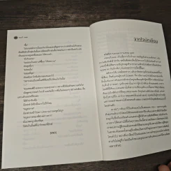 ชอบก็ 'Jeeb' - Karnsaii รูปที่ 8