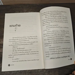 มกร เฉิน - แบมแบม รูปที่ 8
