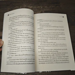 นิยายวาย อร่อยรักนักปรุงรส - Zi Yao Ri รูปที่ 7