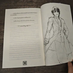 ใจเจ้าศศิธร - Bacteria รูปที่ 8