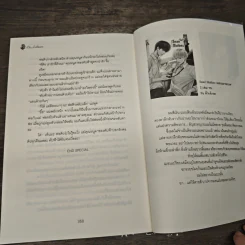 Evil Meets Girl คุณหนูของผม - Lta Luktarn รูปที่ 7