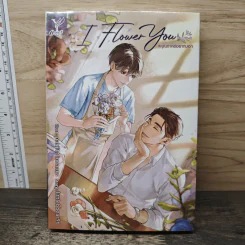 I Flower You คุณภาคย์อยากบอก - littlebbear96