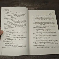 ซอมบี้น่ะเหรอ...อ๋อ! นั่นเพื่อนผมเอง Walking Friend - ราชานกฮูก รูปที่ 7