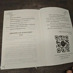 ซอมบี้น่ะเหรอ...อ๋อ! นั่นเพื่อนผมเอง Walking Friend - ราชานกฮูก รูปที่ 8