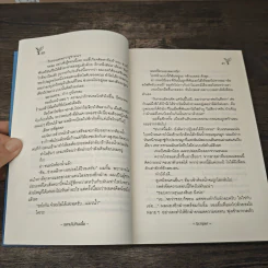 ฉลามไม่กินเนื้อ - Scriper รูปที่ 7