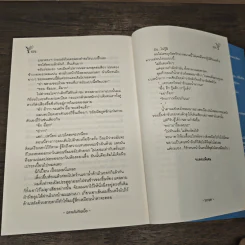 ฉลามไม่กินเนื้อ - Scriper รูปที่ 8