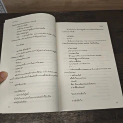สภาวะลืมรัก - ฅนถ่อย รูปที่ 7