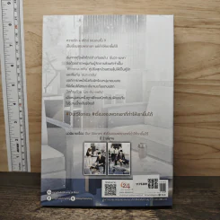 Our Stories #เรื่องของพวกเขาที่ทำให้เรายิ้มได้ เล่ม 1 - ยอนิม รูปที่ 5