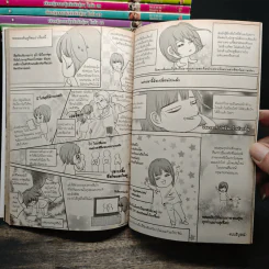 หนังสือการ์ตูน เจ้าหญิงจอมจุ้นกับรักวุ่นๆในวัง 27 เล่มจบ รูปที่ 11