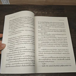 นี่ไง...ใช่รัก - เมญาณี รูปที่ 7