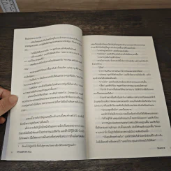 มายาหลังเลนส์ The Caspian File - Trajan รูปที่ 8