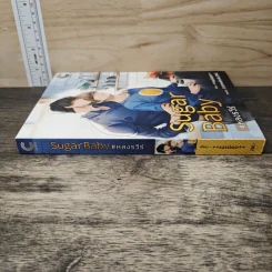 Sugar Baby #หลงรวีร์ - ++saisioo++ รูปที่ 2
