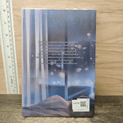 นิยายวาย Cigarettes after Sex - aiLime13 รูปที่ 5
