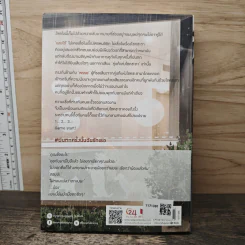 La Pluie ฝนตกครั้งนั้น ฉันรักเธอ - Eddy รูปที่ 5