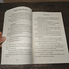 Children under เด็กในสังกัด - Master Life รูปที่ 7