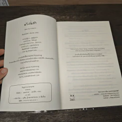 ฟ้าลั่นรัก - แบมแบม รูปที่ 6