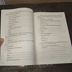 ฟ้าลั่นรัก - แบมแบม รูปที่ 7